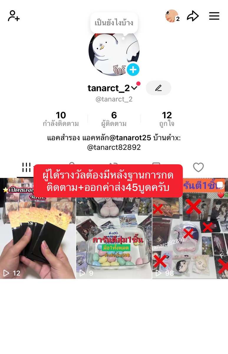 tanarct82892 tweet picture