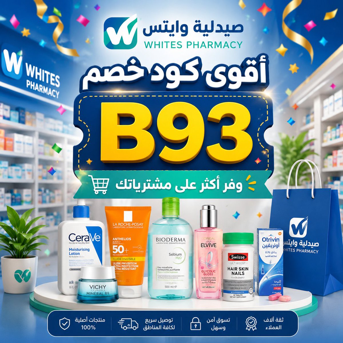iingridmenezes's tweet photo. لو بتدور على مستلزمات العناية بالشعر اختار صيدليات وايتس، ولا تنسَ كوبون مع كود للاستفادة من خصم عند الطلب من صيدلية Whites Pharmacy في السعودية.\\\
 ՒԺՈԽէՉՕ 🎃👰 https://t.co/HGAKdOiBCU