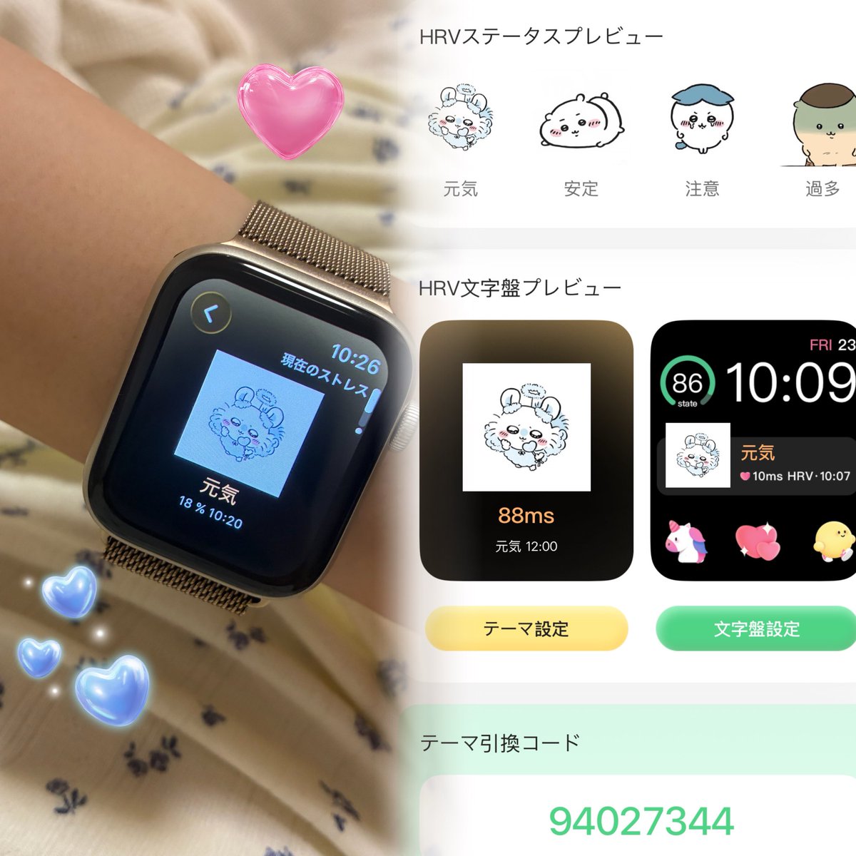 70_215mi's tweet photo. ねえみて！！！！Apple Watchの文字盤変えたら、ﾒｯﾁｬｸｯﾁｬ可愛くなったー🎀✨🎶
「feel flow」ってアプリ入れると、ストレスが可視化されるから、自分の機嫌は自分で取れるようになったよ‼️
このテーマ引き換えコード入力すれば誰でも使えるよー🥂🪄pr https://t.co/FZqDbs1TAq