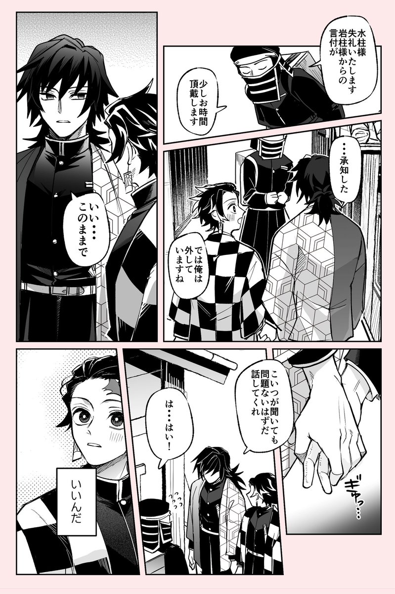 O22aamm22's tweet photo. 義炭の手繋ぎデート🌸 https://t.co/YyddqvPPCA