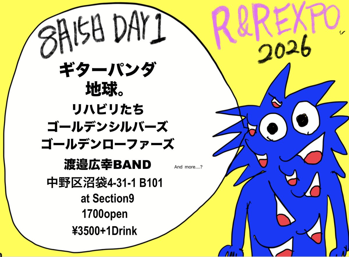 AyulinaReapers's tweet photo. ちょっとよくなりました、今夜中に直して明日は練習しなくちゃ！

8/15サブステージでオープニング！
ソロ弾き語りで東京です🐼

よろしくお願いします！！！ https://t.co/qJkouqmFTe