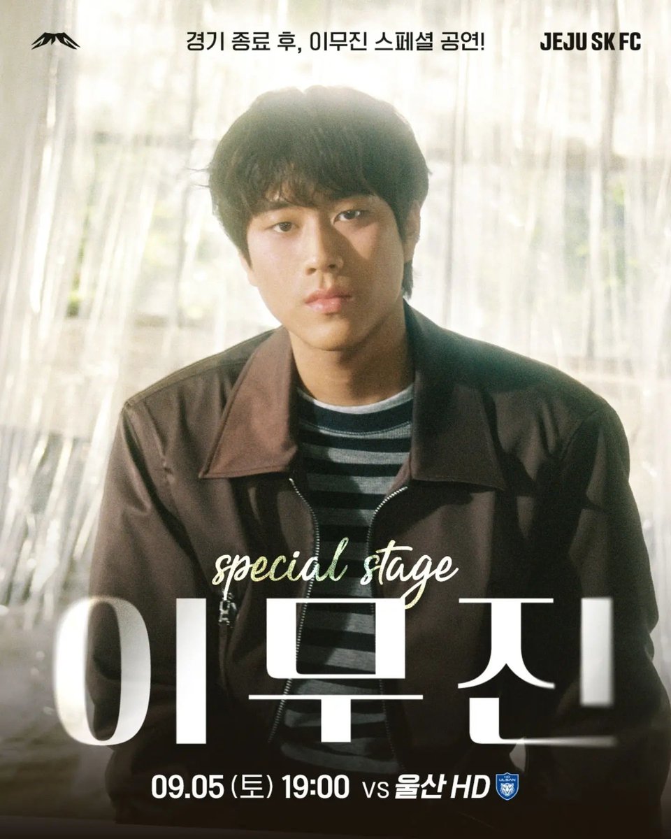 LEEMUJIN_GLOBAL's tweet photo. [📸]

jejuskfc_official update

🎤 Even after the game ends, our night continues.

Following the match against Ulsan on September 5, a special performance by Lee Mujin will take place at Jeju World Cup Stadium 🎶

A special 60-minute musical episode unfolding after 90 minutes of football ✨

📅 September 5 (Sat) 7 PM KST
⚽ Jeju SK FC vs. Ulsan HD
🎤 Lee Mujin SPECIAL STAGE after the match

※ Details such as ticket prices will be announced at a later date.

#LEEMUJIN #이무진