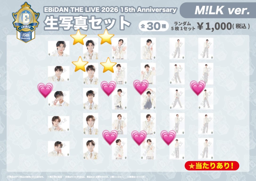 choooaoao's tweet photo. ご交換お願いします🙇‍♀️
EBiDAN THE LIVE 2026 15th Anniversary M!LK 生写真  交換

譲　⭐️ 佐野,塩﨑
求　💗 吉田＞曽野

都内
手渡し＞郵送での取引希望です。
手渡し⇒エビライ会場8/15、別途調整可

お気軽にお声掛けください！

#EBiDAN  #MILK譲 #MILK求 #MILK交換 https://t.co/AwR5Yn6J90