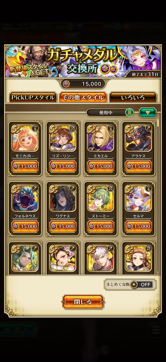 ishi2bo2's tweet photo. また天井で揃っちゃうパターン

弓、槍、小剣でおすすめキャラいませんか？幻闘で活躍できるキャラを教えてください！！ https://t.co/WAhHOcyHf7