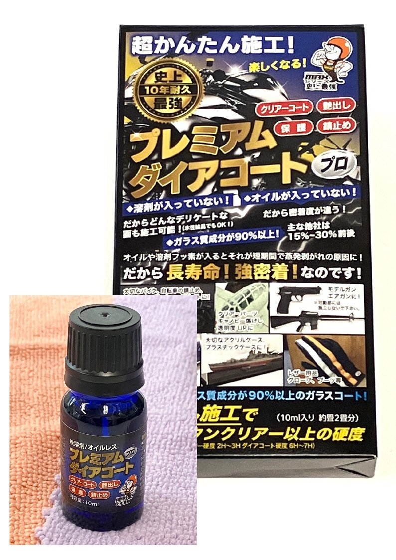 TamTam_sapporo's tweet photo. 【オンラインショップタムタム札幌店】
強硬度ガラス剤 プレミアムダイアコートプロ
販売価格: 2,860円(税込)
https://t.co/JltSybMd97 #TamTam @TamTam_sapporoより https://t.co/ZKUNIJI1ry