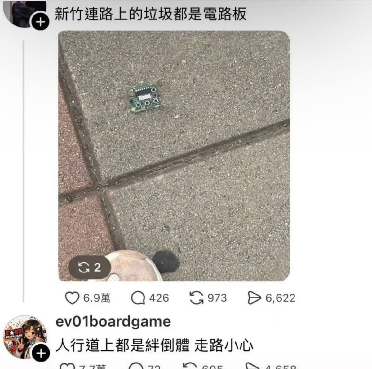 CyberKanjousen's tweet photo. 台湾大量生产绊倒体企图令全世界大摔一跤，其用心实在险恶！😡 https://t.co/yYHiZ6WNME