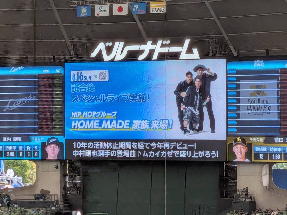 mckuro_1119's tweet photo. いよいよ次の日曜日（8/16）ベルーナドームにて『アオフェス2026』に出演します。長年、中村剛也選手が登場曲で「ムカイカゼ」を使用してくれています。最近だと源田壮亮選手も「流れ星」を使用してくれています。3人対3万人。負けないように感謝の気持ちを届けにいきます！

https://t.co/XPc0Jz0Cvf https://t.co/rqpW45maku
