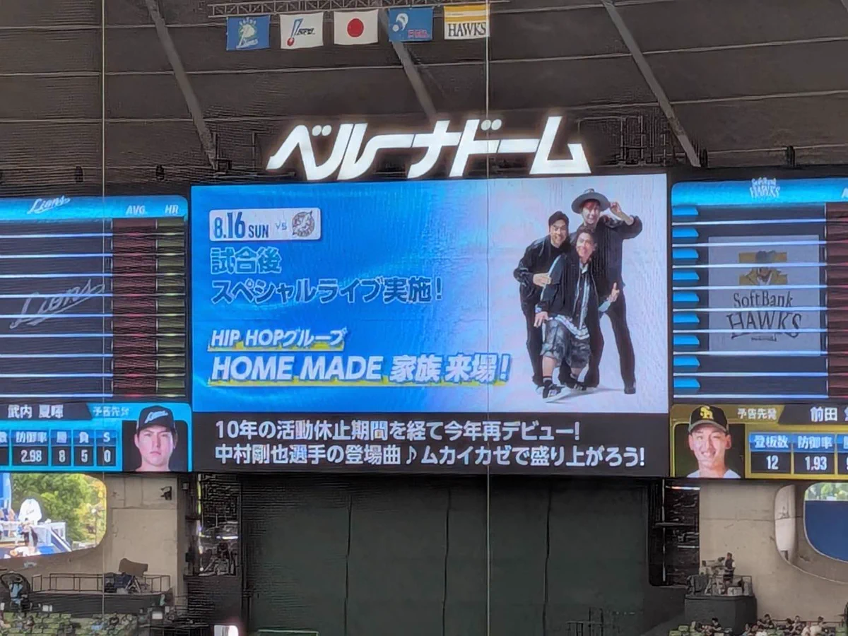 Reposts by HOME MADE 家族 (@HMKU_Official) / X