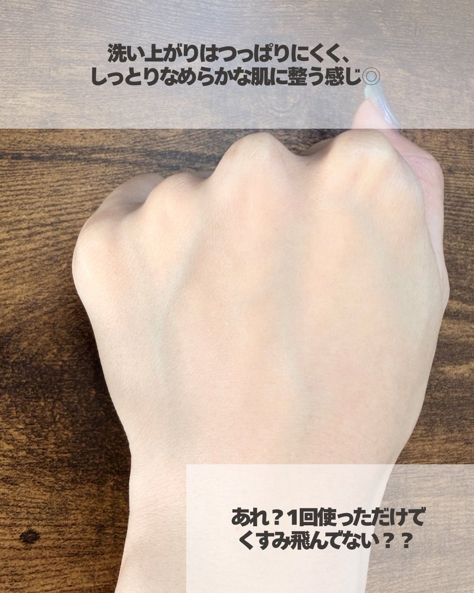 _rincosme_'s tweet photo. anon リファインクリームウォッシュ🩵
約10,000ppmの高濃度炭酸を含む生クリーム以上の濃密泡が特長の洗顔フォーム🫧
密着力がすごくて、1分おくだけで泡パックとしても使用可能！
洗顔だけでもくすみケアできるし、
泡パックはツヤも出て時短ケアとして大満足🫶🏻

［PR：anon］
#anon #炭酸泡洗顔 https://t.co/aPhpzw0aUI