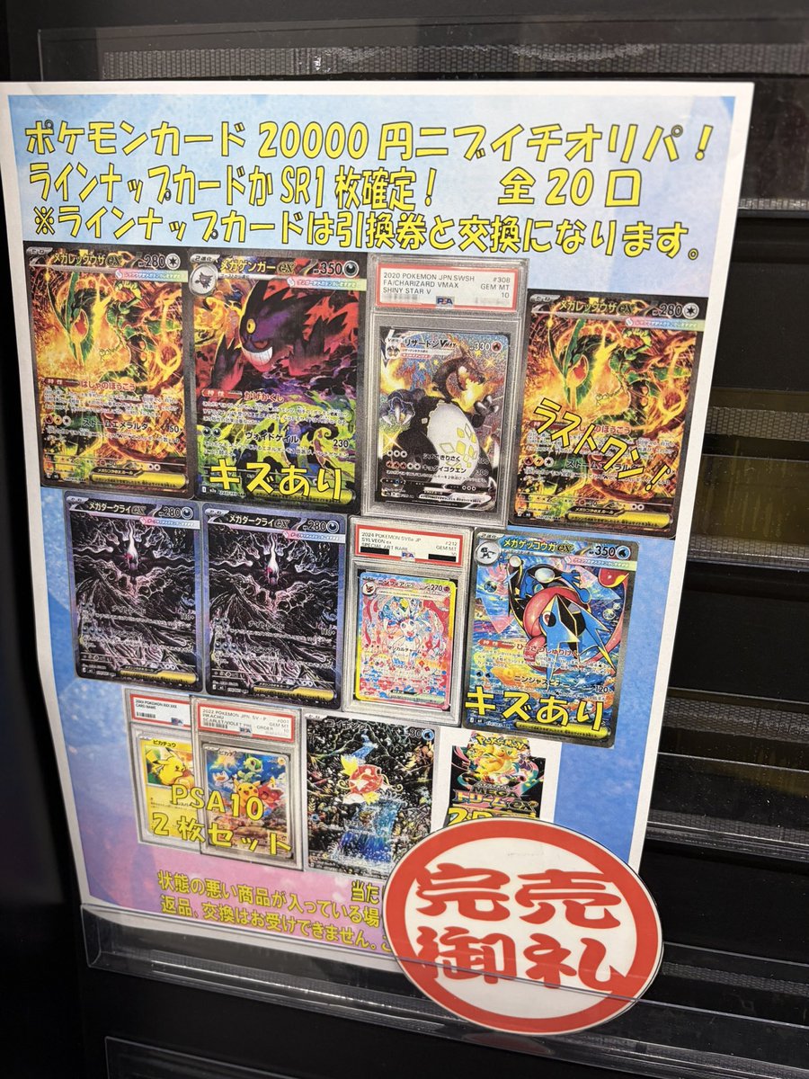 ☆ポケカまとめ売り☆大特価中 ポケモンカード20000円ニブイチオリパ完売いたしました！ ご購入頂き