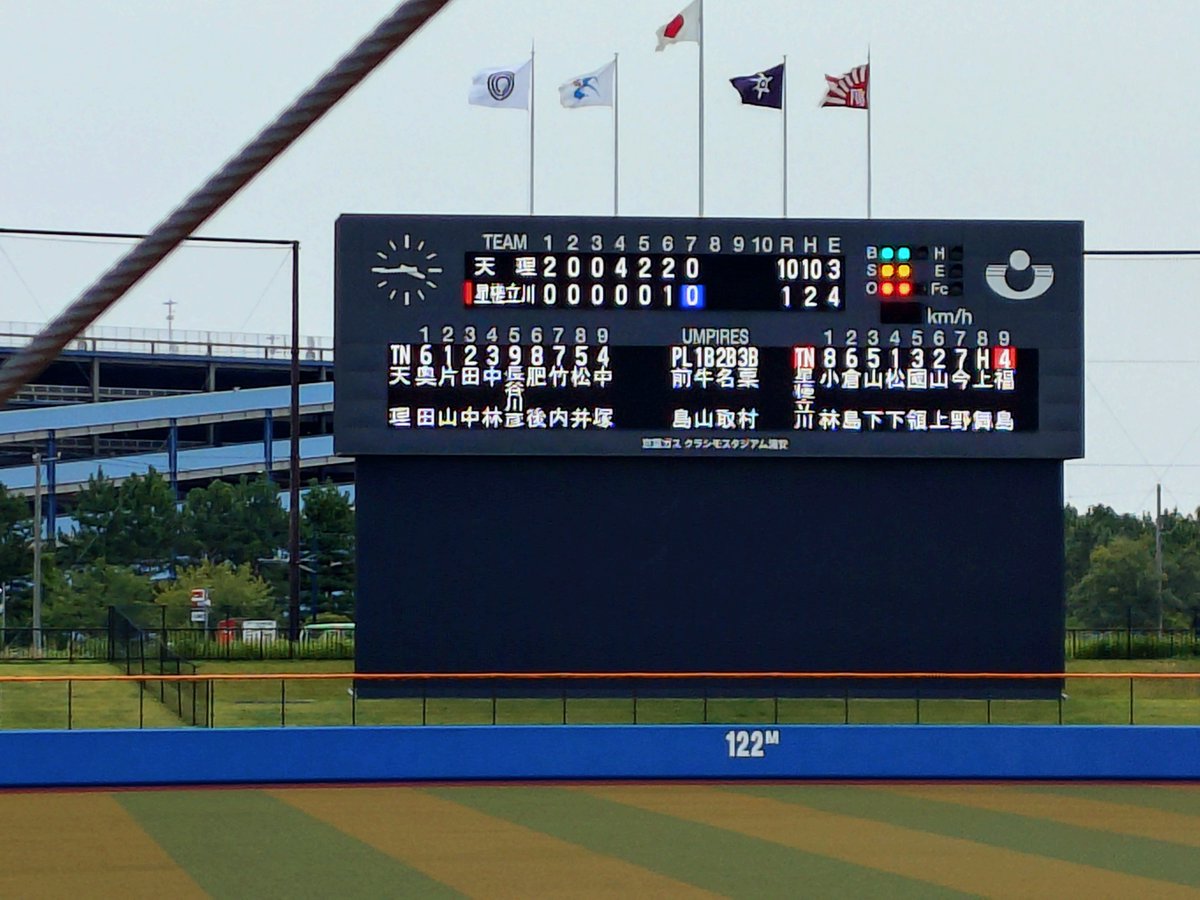 tenrinoojisan2's tweet photo. 初戦勝ちました。
おめでとうございます。
#全国高等学校定時制通信制軟式野球大会　#天理高校　#天理 https://t.co/LKsdmAUrxa