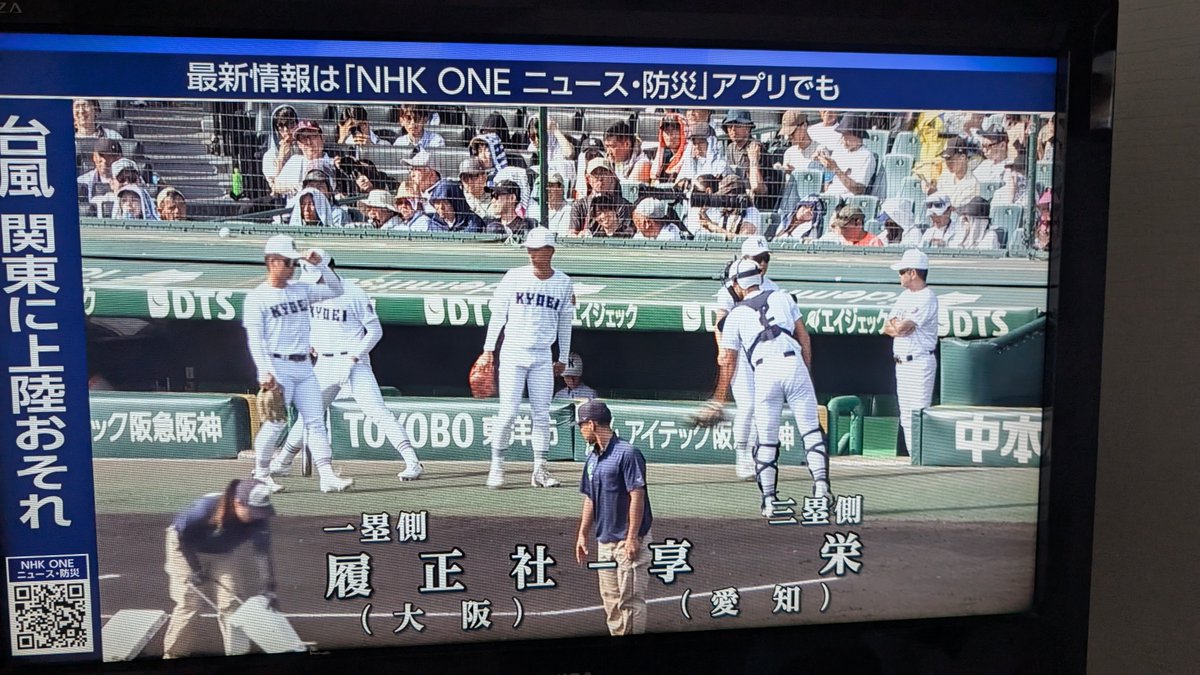 ikepon4416's tweet photo. 31年振り9回目の夏。
甲子園は2000年3月の選抜以来。

甲子園行く気マンマンで仕事休みにしたのに、チケット確保出来ず結局テレビ観戦😭
学校側が享栄OB枠を確保してくれても良いのになぁ。。笑

頼むぜ我が母校 享栄！ https://t.co/iBRPhU7La0