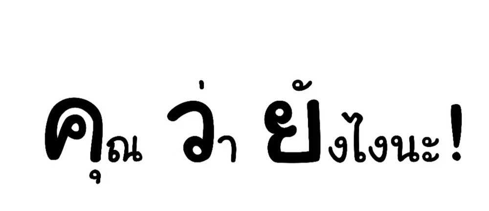 Just______A's tweet photo. @chomchelao @savewrg @ainiwoohoo https://t.co/OlHqiauvUz