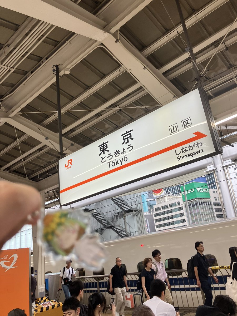 RRS_Kru's tweet photo. 東京さようなら
ライブに推し活楽しかった！
#ねぇねぇりさ子 https://t.co/gwBFHvf45v