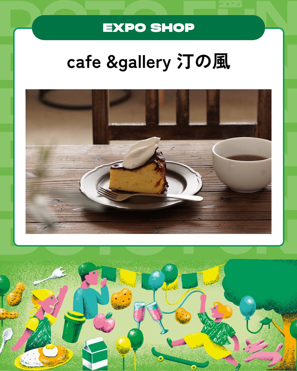 dot_doto_yuchi's tweet photo. /
#DOTOFUN 開催まで53日💥💥
DOTO EXPO出店者紹介📍
\
cafe&gallery 汀の風
🔗 https://t.co/YDyOfjAAKc
~出店者からのメッセージ~
標茶町、塘路湖の側にある写真展がある小さなカフェです。静かな景色に囲まれた店内で、ランチや手作りの焼き菓子、ケーキをご用意しています。 https://t.co/tQRZbXjPo6
