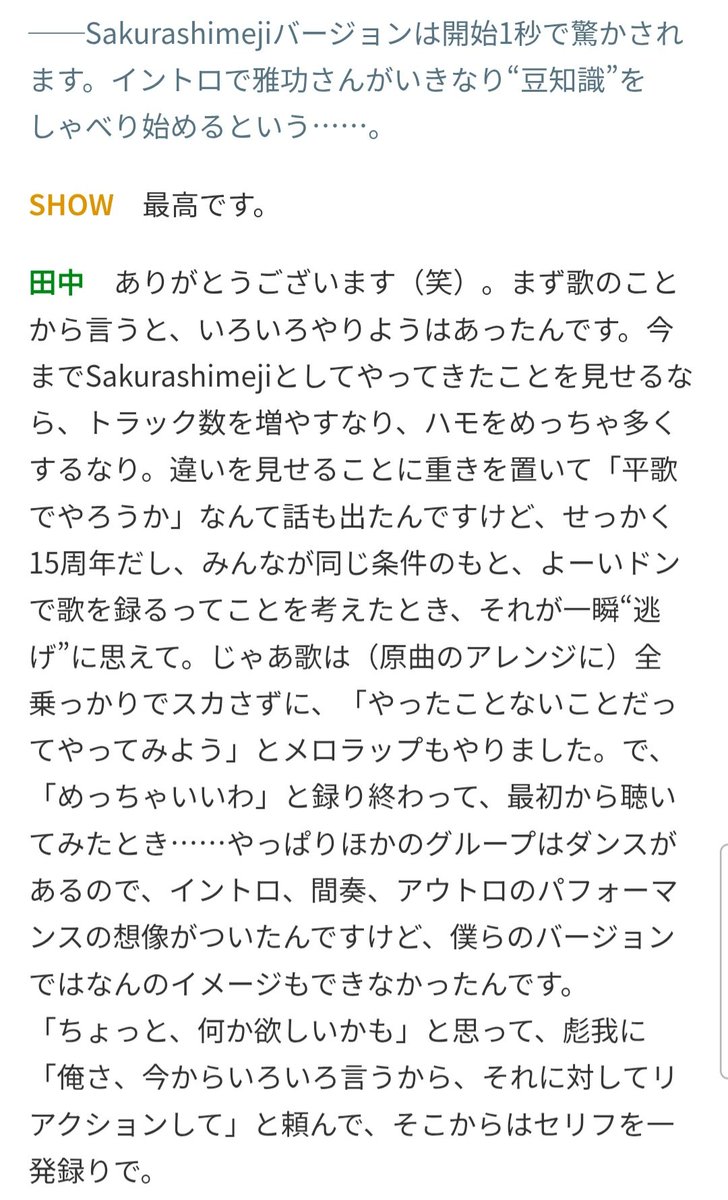 sakurashimeji24's tweet photo. 2人だからこそ生まれた『Yes! 東京 (Sakurashimeji盤)』 https://t.co/D2sjtw42Fo