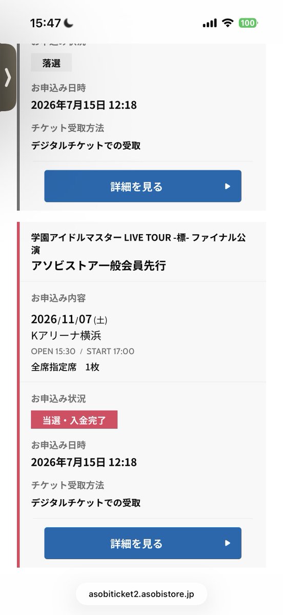 masaminera's tweet photo. 標ファイナルは初日だけっすな https://t.co/wGzwcIog6F