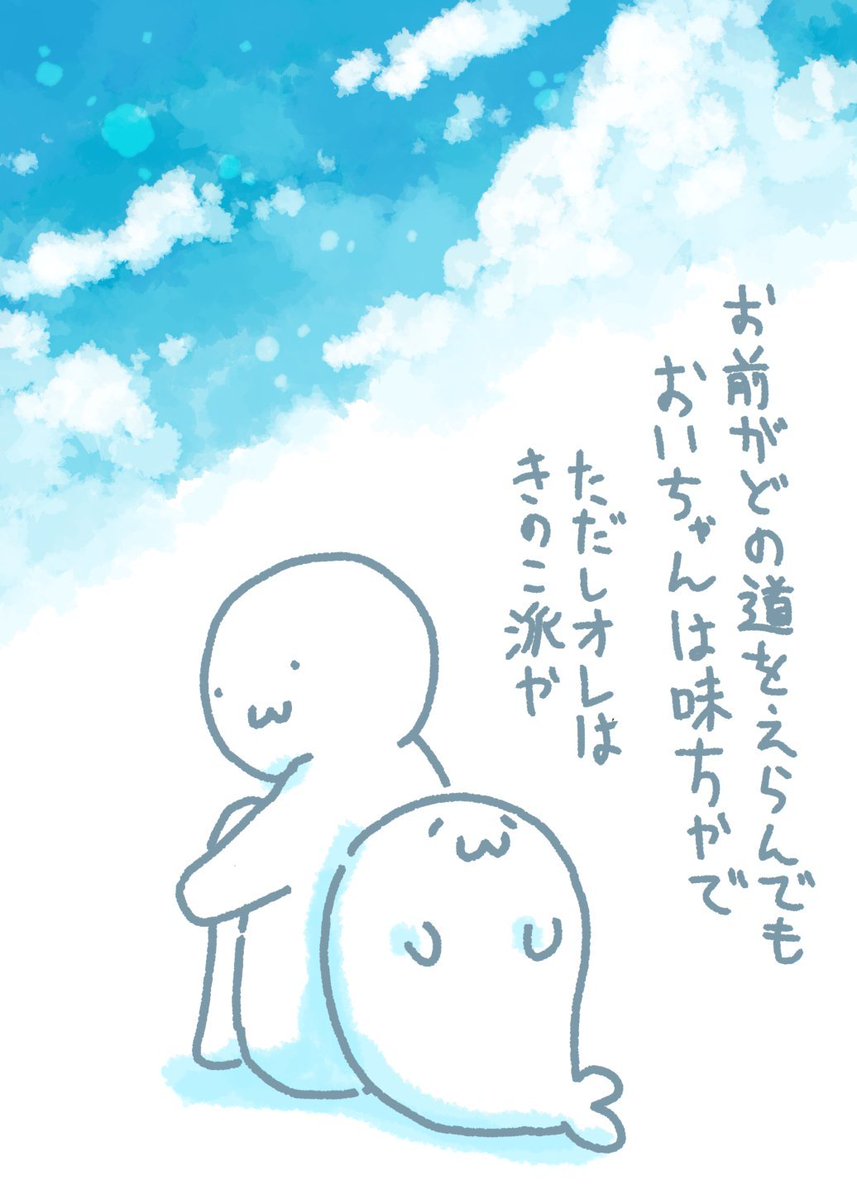 nasu261's tweet photo. ８月１１日
きのこの山の日
#あざらしさん
作者→ @haiirogray https://t.co/AQVDPNsxkP