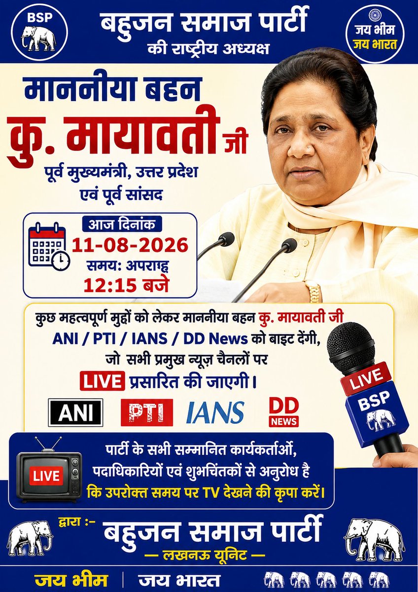 sonu79singh's tweet photo. @PalVishwnathbsp @Mayawati @AnandAkash_BSP @bspindia @satishmisrabsp https://t.co/iSahTOpyWT