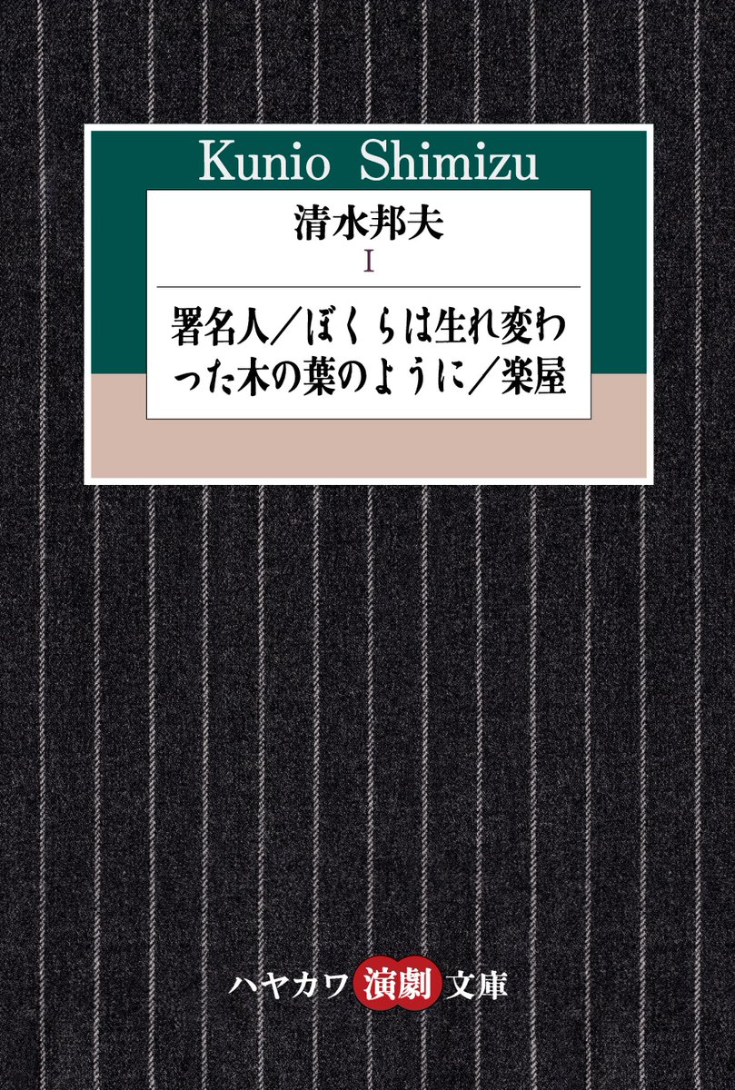 YESTERDAYVAR's tweet photo. ※告知※
NANYA-SHIPでは、
2027年9月、Theatrical Reading「楽屋」を上演します
つきましては若干のキャストを募集しますので
ご興味ある方は
nanyaship@ymail.ne.jp
へ「楽屋オーデイション要綱希望」と記入して
ご一報下さい
＃清水邦夫　#オーデイション　＃楽屋
締切＊2026年8月31日 https://t.co/NqCgBLIuHn