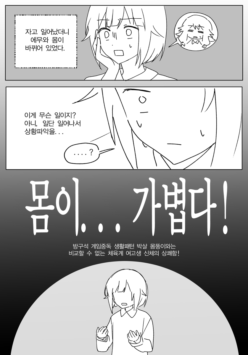 kwasobi_W's tweet photo. 뻘만화 https://t.co/su8jvrTtF9