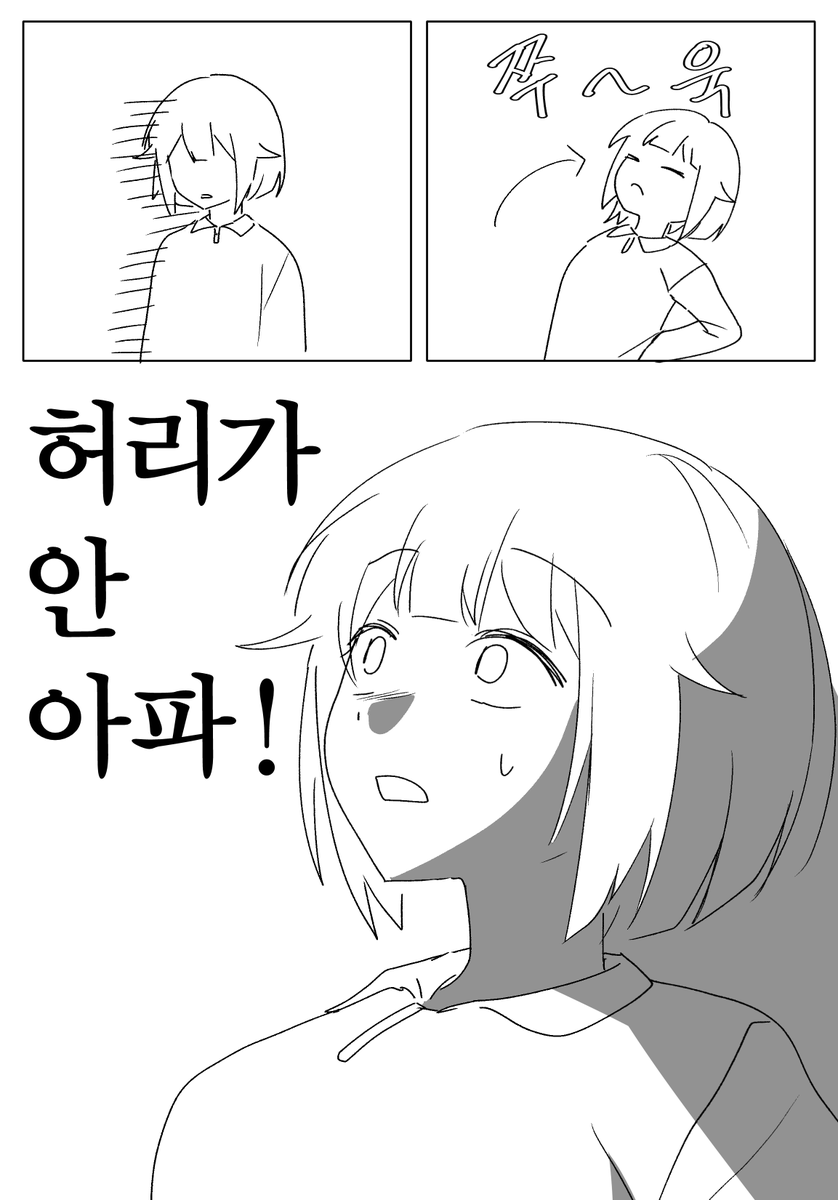 kwasobi_W's tweet photo. 뻘만화 https://t.co/su8jvrTtF9