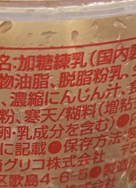 sris_kdk's tweet photo. 苦手な方には申し訳ないんですか、すごく怖い話しますね。

(食べかけでごめんね) https://t.co/fGpDuULELm