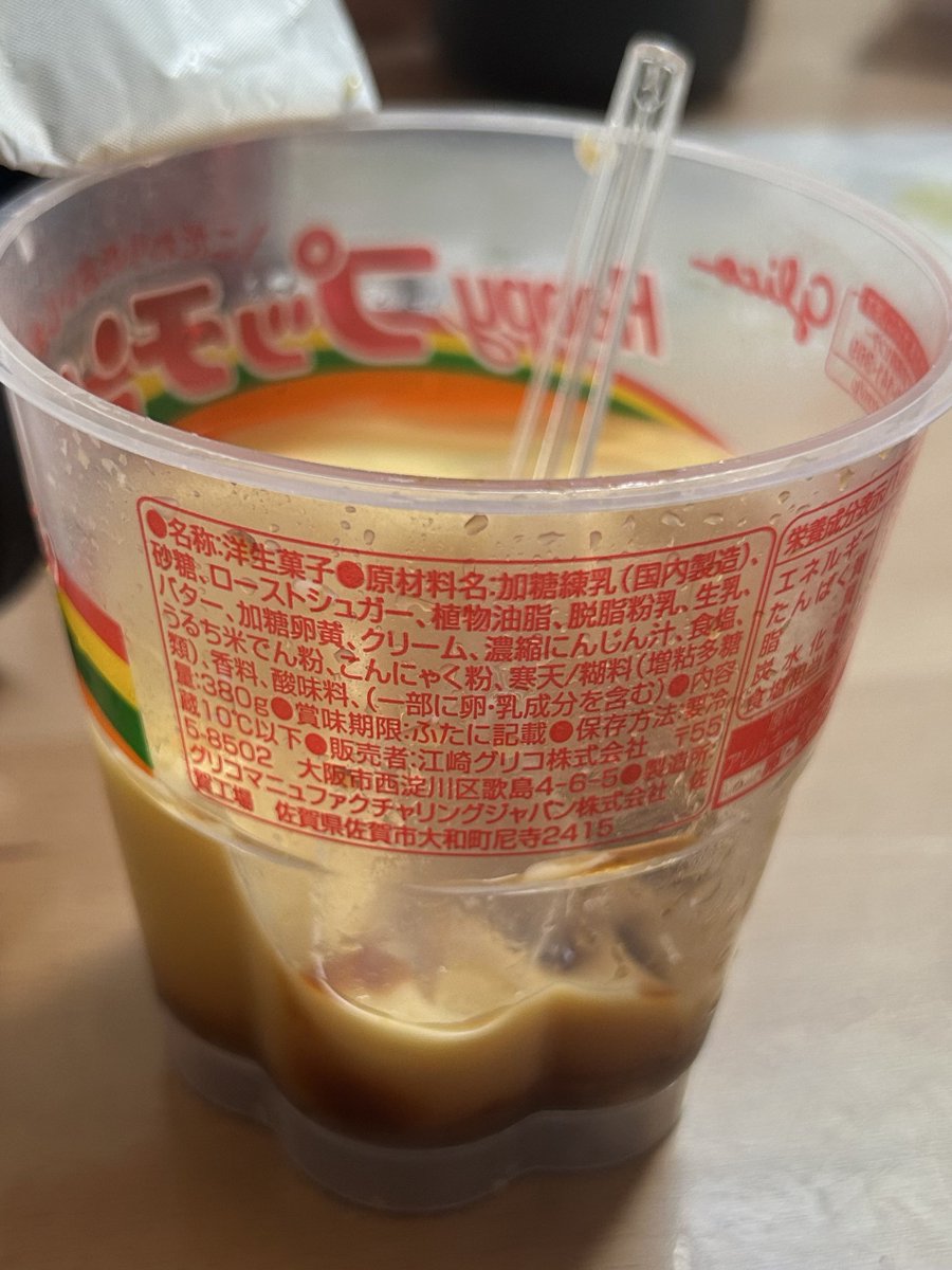 sris_kdk's tweet photo. 苦手な方には申し訳ないんですか、すごく怖い話しますね。

(食べかけでごめんね) https://t.co/fGpDuULELm