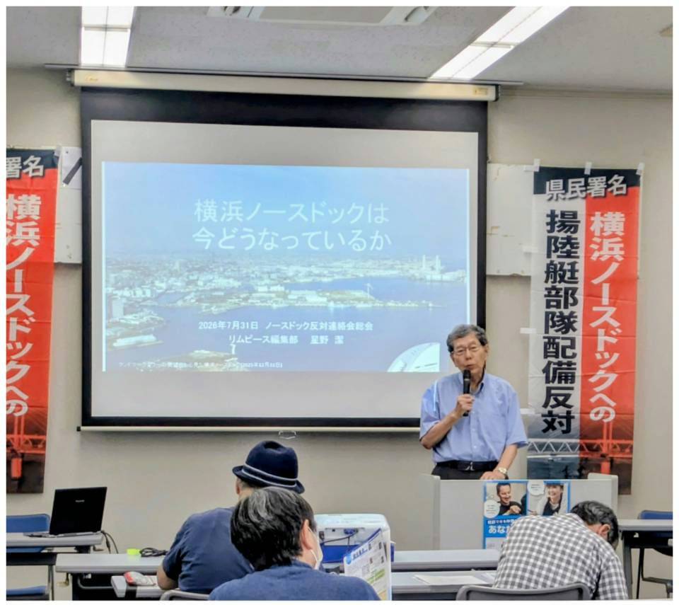 kanagawa_peace's tweet photo. 【ノースドック強化反対定例宣伝】
●揚陸艇部隊配備に反対する「ノースドック反対連絡会」は米軍横浜ノースドッグの強化に反対しています。
●8/14（金）12:30~13：30、JR桜木町駅前広場にて。「横浜を敵基地攻撃の出撃拠点にするな」と宣伝行動を行います。
是非お越しください。 https://t.co/rXqD4v51uV