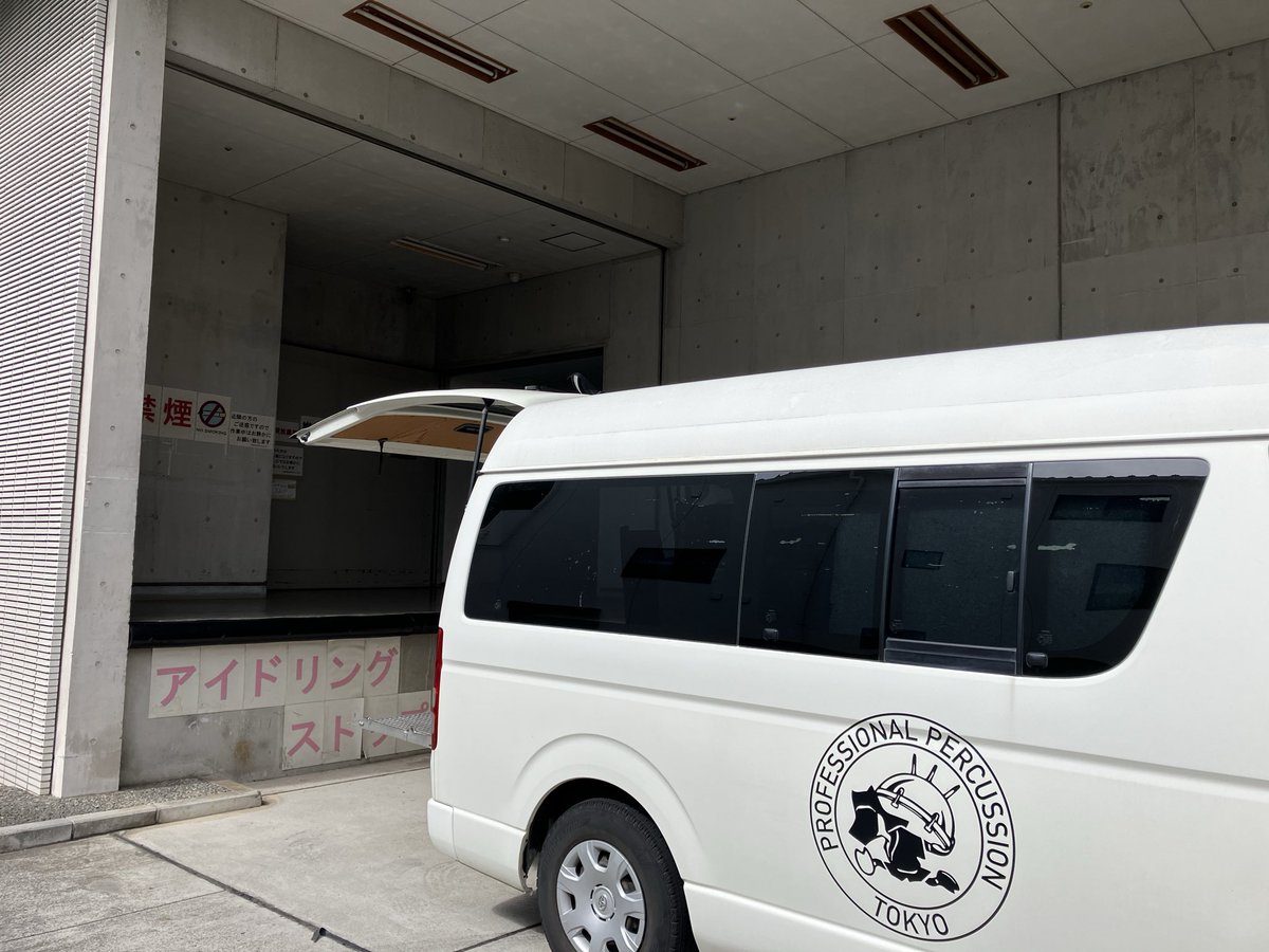 p_f_p_c's tweet photo. ＃搬入口メモ　＃三鷹市芸術文化センター
風のホールの搬入口。扉は外側に開くので扉の前に荷物は置かない様に。搬入搬出や積み込みは静かに。R https://t.co/DJaxUIs1zd