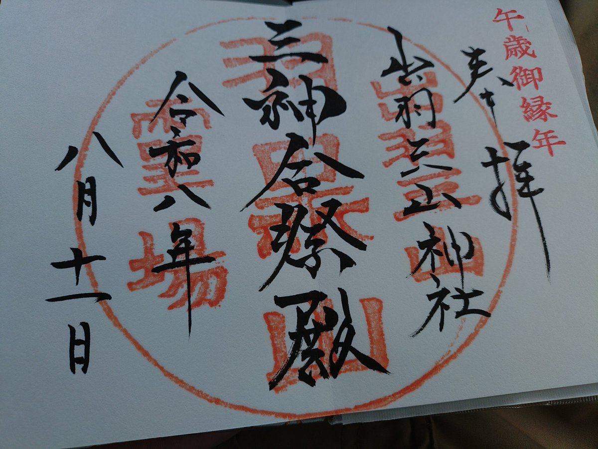 lavalxp's tweet photo. 山の日なので https://t.co/U7nE6n5lct