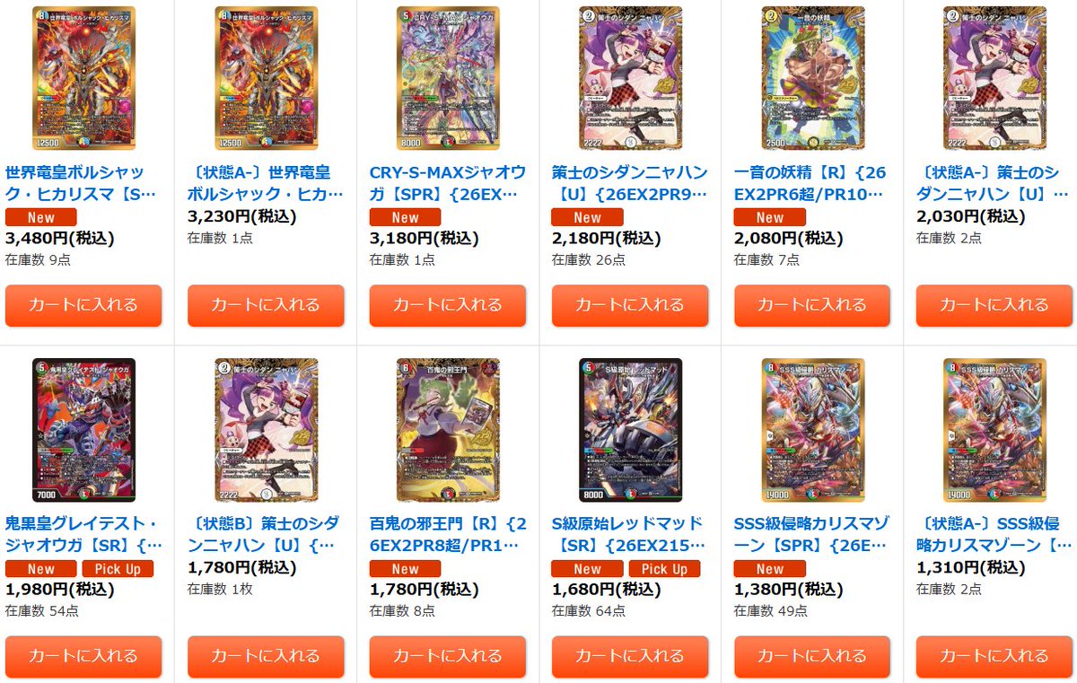 PR【人気がない？】DM26-EX2 悪感謝祭 カリスマBESTがAmazonにて販売中