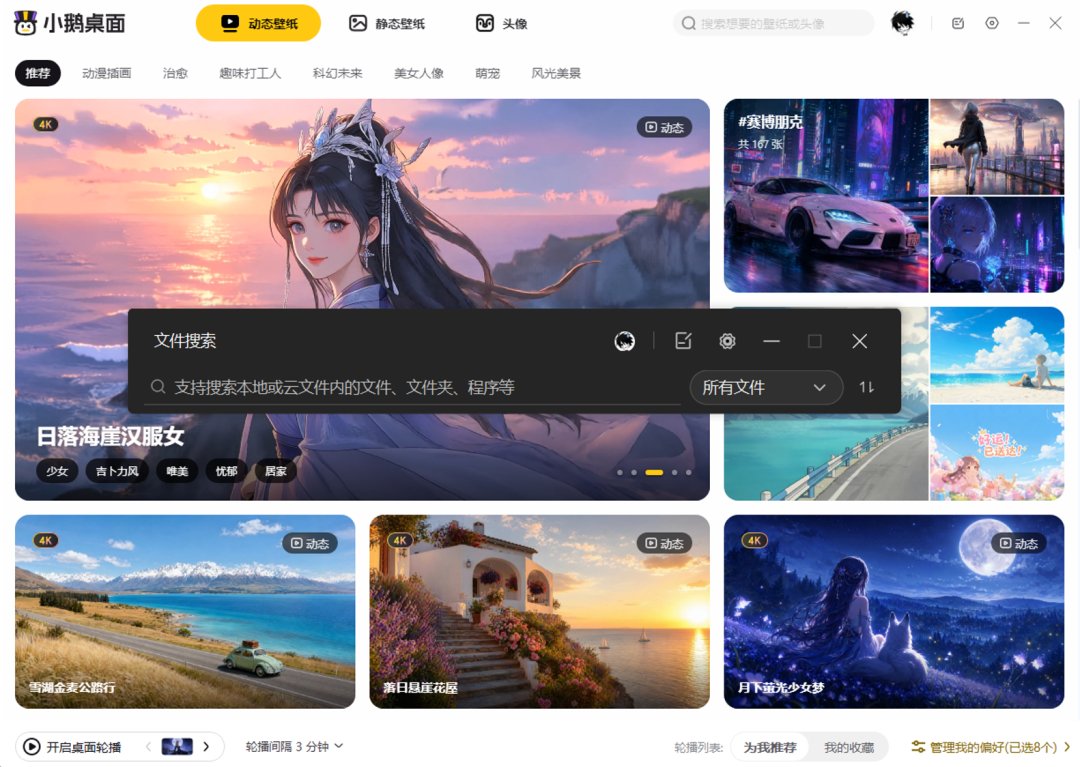 Chinazhidx's tweet photo. 🚀Tencent launches Xiao’e Desktop, a free ad-free Windows desktop customization tool
Millions of 4K wallpapers (static & live), one-click set & auto-rotate, widgets & hangings.
AI is not the main focus — only light tasks like to-dos and simple summaries.
#Tencent #Wallpaper https://t.co/qTG1WXXti9