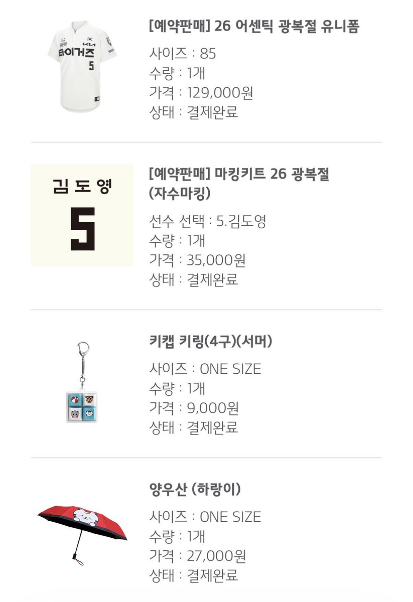ddoing1002's tweet photo. ㅋ 예판 안해주면 안산다했는데 바로 다음날 예판여는 스토어가 있다..? 그리고 그걸 구매하는 호구가 있다?? 예.. 접니다. https://t.co/XtKa6tAWnD