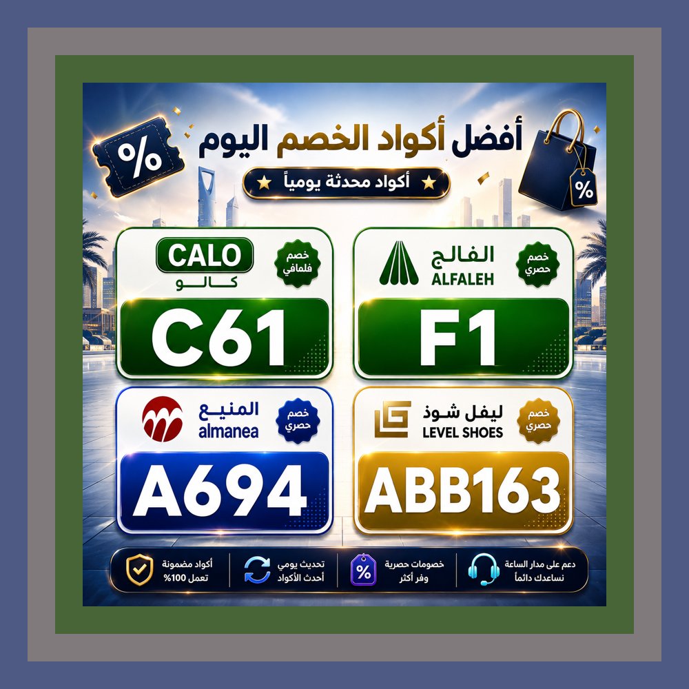 sanda7770's tweet photo. 😨🎒🗺️ أثناء ترتيب الحقيبة سقطت ورقة، لم أجد عليها سوى كود خصم، ثم ظهرت أسماء الفالح ⭐ ليفل شوذ ⭐ كالو ⭐ المنيع وكأنها دليل رحلة جديدة.
Massachusetts https://t.co/DFAD8GvrFC