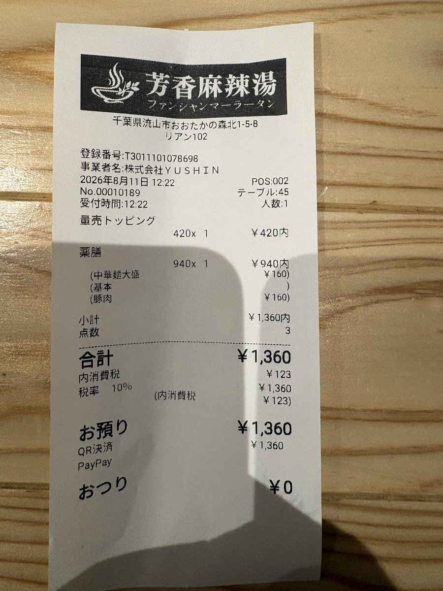 tengenji56's tweet photo. 初めて行きました！量り売りは控えめにしたつもりでも値段は結構行く。恥は普通。もっと美味しいスープがあるのかも？ https://t.co/LjG9fEK9kS