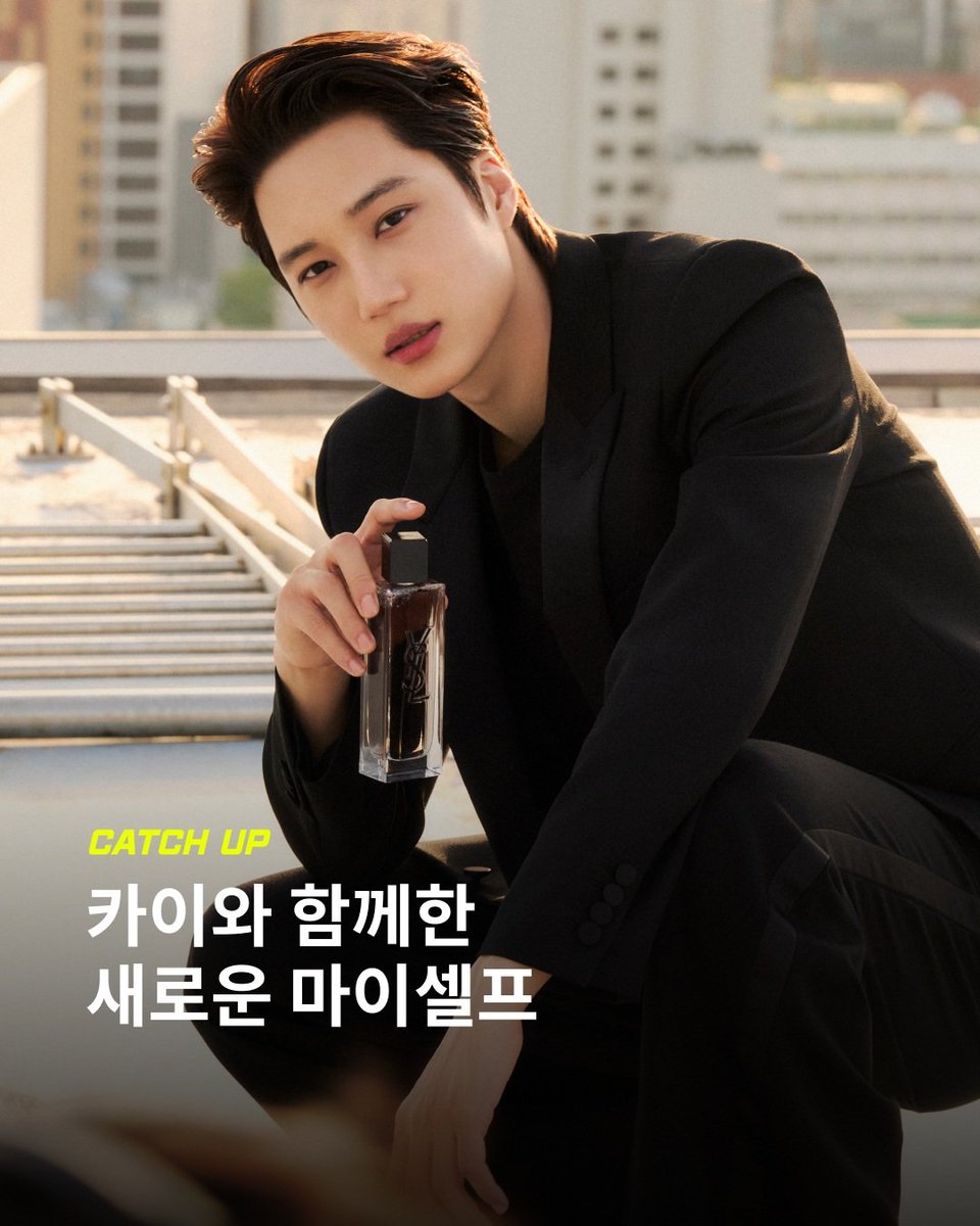 KaiS2com's tweet photo. 260811 #KAIxYSLBeauty update 🆙️🐻🔥

‘마이셀프 오 드 뚜왈렛 인텐스’는 베르가못과 오렌지 블라썌, 다크 우드, 화이트 머스크가 어우러진 우디 스킨 머스크 향으로, 강렬하면서도 편안한 잔향이 특징입니다. ‘가장 나 다운 향기’를 표현한 새로운 마이셀프를 카이와 함께 만나보세요.

Share, like, Comments 💛 
🔗https://t.co/wNTKhdVnG0
🔗https://t.co/xNb63UPih2
🔗https://t.co/GibnDGcfim
🔗https://t.co/HewfGyAs6h

#엑소카이 #EXO #KAI #jongin #김종인 #카이 #カイ #종인 #金钟仁 #입생로랑뷰티 #yslbeauty #마이셀프오드뚜왈렛인텐스 @yslbeauty