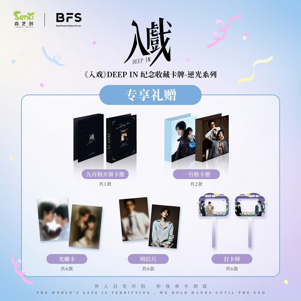 tianyuanfiles's tweet photo. 260811 完全入戏 weibo update

exclusive heartfelt gift｜a birthday rendezvous
when your birthday meets the things you love, even in the light against you, you’ll eventually find tenderness.
on 8.14, for shuyuan’s birthday, let’s meet for the deep-in “against the light” rendezvous.

to thank everyone for their unwavering support and love, fans who place an order on shuyuan’s birthday will also receive a special birthday gift 🎁

💜 polaroid tear-off photo: a limited-edition group photo personally selected by shuyuan
💙 transparent photo card: capture an exclusive moment with shuyuan
💜 water-reveal fold-out card: add water to reveal a hidden, destined-to-be exclusive photo
💙 custom envelope + wax seal: preserve all the memories and thoughts carried from summer

💥 even more exciting benefits are waiting — randomly dropped autographed collectible cards, autographed polaroids, and offline fan meeting ticket redemption cards!

thank you to @ loong9-奥利 and @淑元l for their wonderful performances.
this collectible card set freezes every memorable scene from the drama, allowing these precious memories to be cherished for a long time. 💜💙

⏰ presale time: 8/14 at 13:21 (don’t forget to watch for the special “1321” reference!)
🛒 presale platforms: 🍠 senyichuang / 🫘 senyichuang / 🍑 senyichuang direct store / jd senyichuang official flagship store
📦 estimated shipping: 8/30

⚠️ important notes:
the birthday gift is only available to fans who place orders between 13:21 and 24:00 on 8/14 (payment time will be used as the determining time).

for the rules on obtaining the complete birthday gift set and eligibility for the random drops, please be sure to check the event details page on each presale platform. the information officially posted on the details page shall prevail.
if you want, i can also make it more natural/fandom-style english rather than a close translation.

#ollie #shuyuan #tianyuan