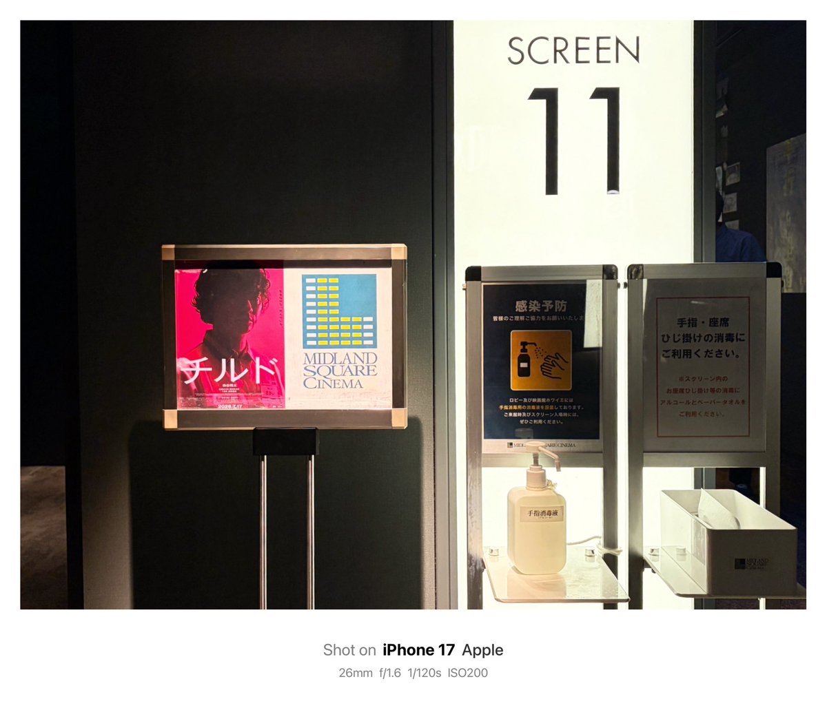 tabibito1965's tweet photo. 今日観た映画
「チルド」
JUL.31,2026
#今日観た映画 https://t.co/a1rvMftdvD