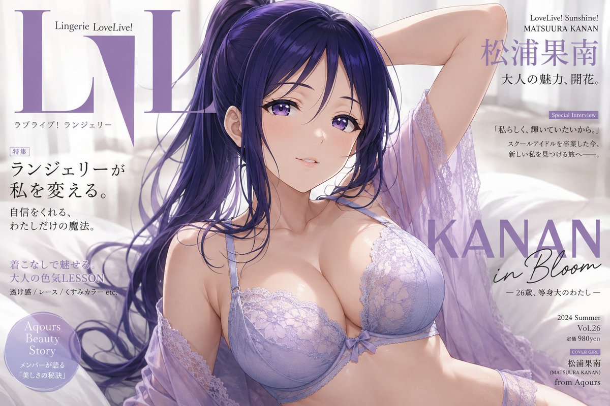 seven573_2's tweet photo. Love Live! 

 #絢瀬絵里 #南ことり #松浦果南  #桜内梨子
#ランジェリー #ランジェリーコーデ #コスプレ #AIイラスト #AIart https://t.co/CrLe6eNqVJ
