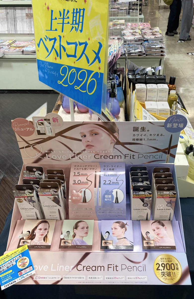 うさぎやTSUTAYA自治医大店 on X: 