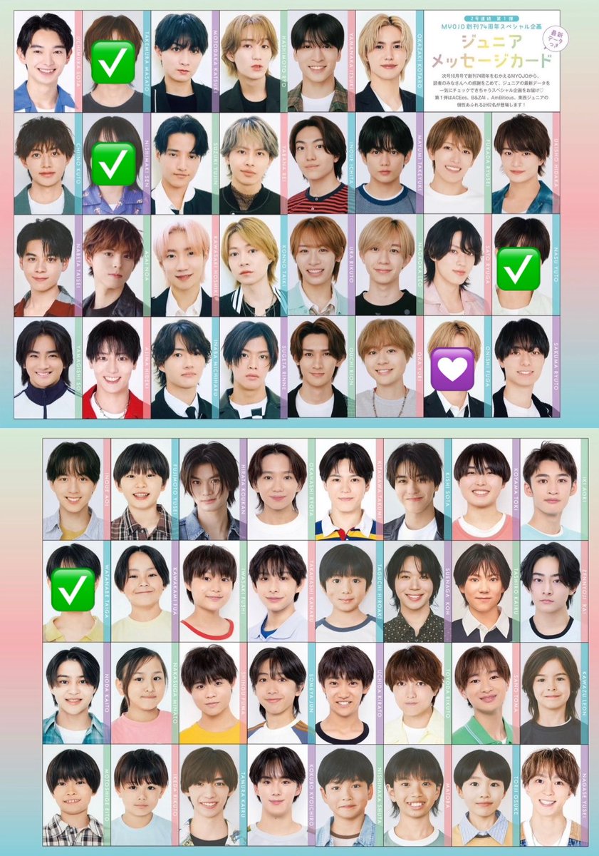 2Fcyc's tweet photo. Myojo 2026年9月号ジュニア デタカ 交換してくださる方を探しております

【求】大西
【譲】画像参照

大2冊購入済み。都内手渡し・郵送でのお取引希望。Zesseiステッカー前回分・今回分Bの交換も探しております。お心当たりのある方いらっしゃいましたら、お気軽にお声がけください。
#デタカ交換 https://t.co/JtJPRGUera