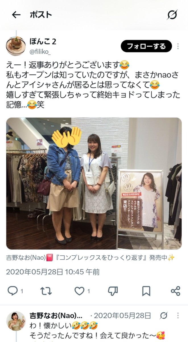second_ave's tweet photo. 男叩き垢『ぽんこ2』、自分の過去投稿を掘り起こされしまい、無事鍵垢へ。 https://t.co/1hVqiZdKE0