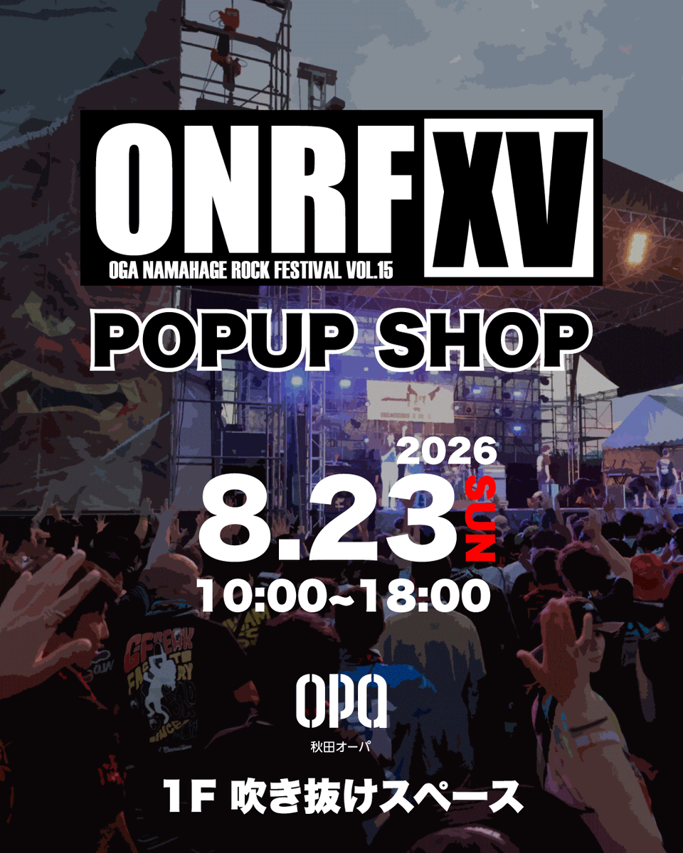 onrf's tweet photo. 【OPA】
今年もやります。
8月23日（日）10：00〜18：00
秋田駅前「秋田オーパ」にて男鹿フェスPOP UP SHOPオープンします。
今年の男鹿フェスに来られなかった人や男鹿フェス余韻中の方はぜひお越しください。

オーパ入口ではONRFXVサインフラッグと寄せ書きボード展示中です←こちらも要チェック！

＃男鹿フェス15余韻
＃ONRFXV