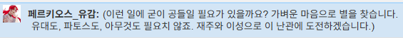 Yugam_k's tweet photo. 그리고 이 자식의 이상한 점은 도입부 늘 나태에 절어서 대충 넘기자~라고 말하는데 탁월 주사위 뜨고 해당 섬의 지도자 되어버림.
길을 찾는 자시네요. 
ㄴ 페르키오스: 어 그래, 길 개판으로 찾으마. https://t.co/dEszVEJc0p