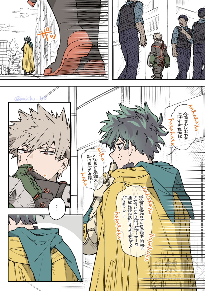 kakiku_K5's tweet photo. ガキんちょおさなな小話 (3/5) https://t.co/ek4mwTECrt