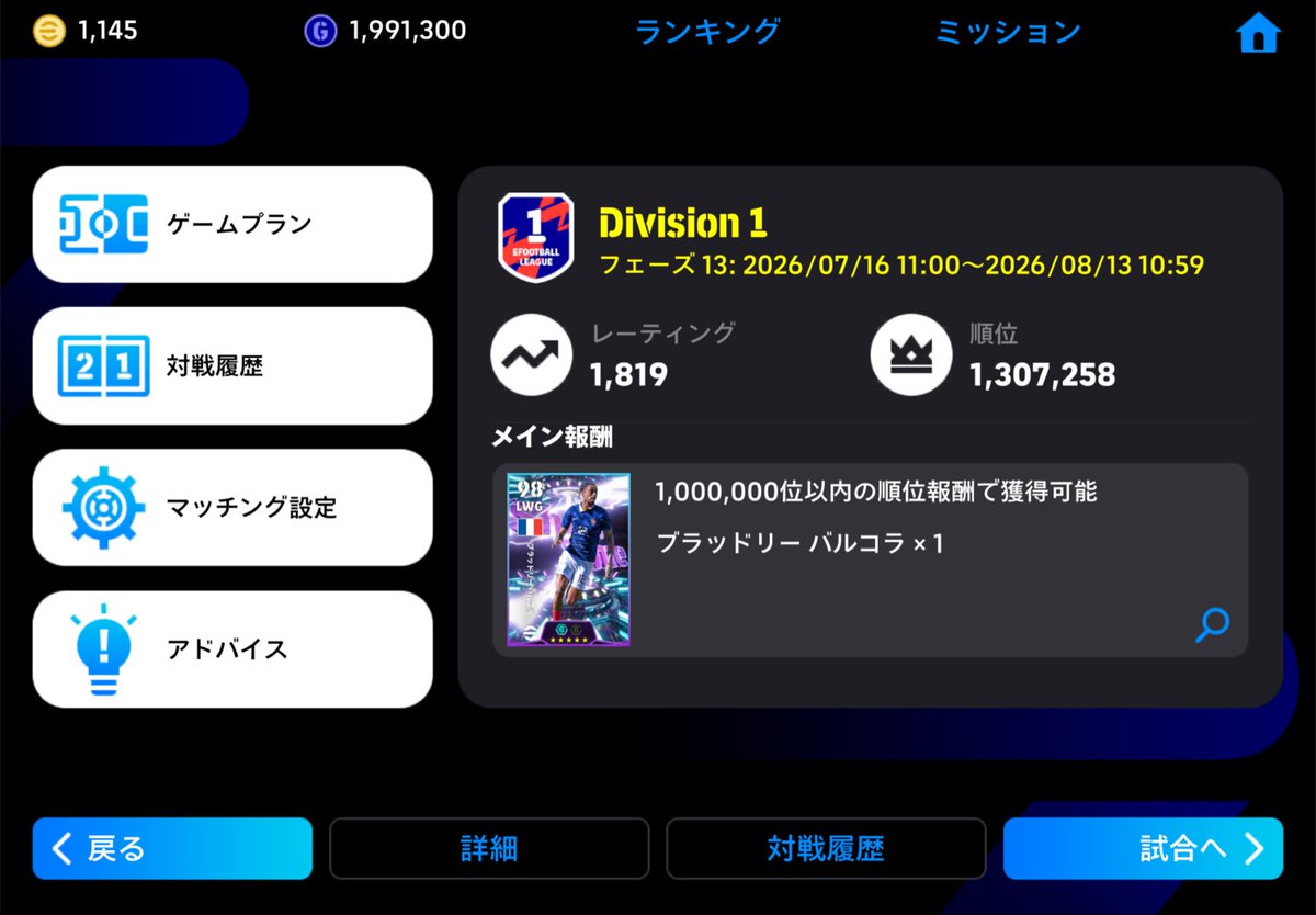 hdhdhdjkpy's tweet photo. 無課金div1達成 https://t.co/zj1MxBozcM