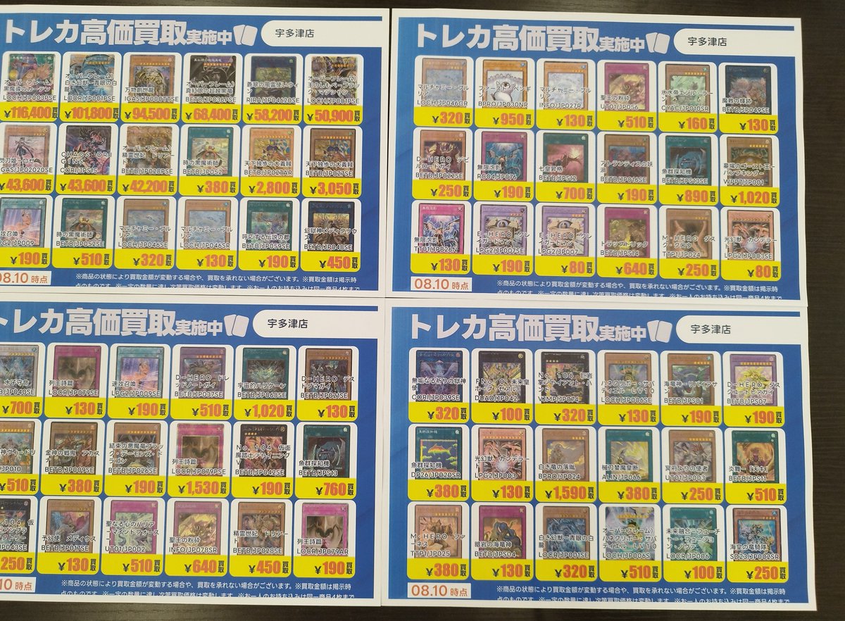 買取情報 #遊戯王OCG 今週の特別高価買取タイトルです- ̗̀📣 在庫が