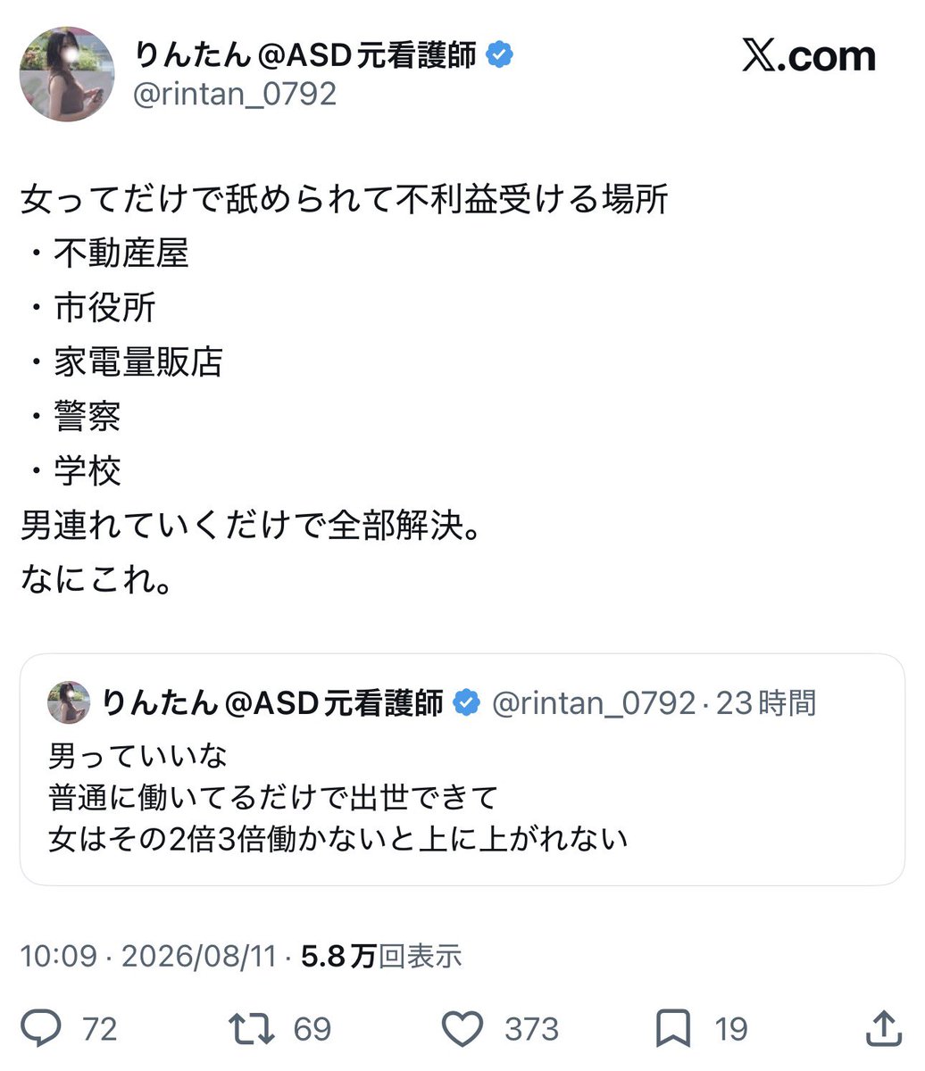 1nananang's tweet photo. これ、「男連れてくだけで全部解決」とか言ってるけど、たぶん連れてくのが「女友達」でも解決したと思うよ。

自分の対人能力の低さを【性別のせい】にしてるだけ。 https://t.co/vu4RVZuwq8