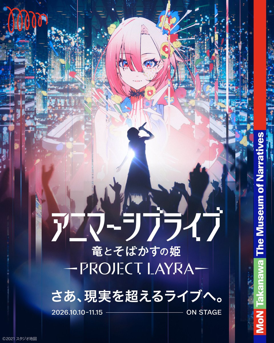 moti_moochi's tweet photo. アニマーシブライブ『竜とそばかすの姫 - PROJECT LAYRA -』にて、ロゴデザインの方を担当させていただきました！
＜U＞の世界観や細田守作品のニュアンスを込めて制作しました。

#竜とそばかすの姫 https://t.co/6h4fki1xyS